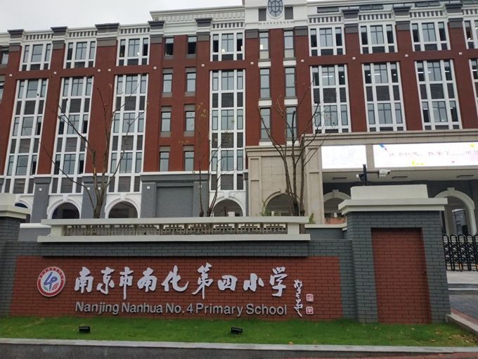 南京K8凯发旗舰厅建设集团