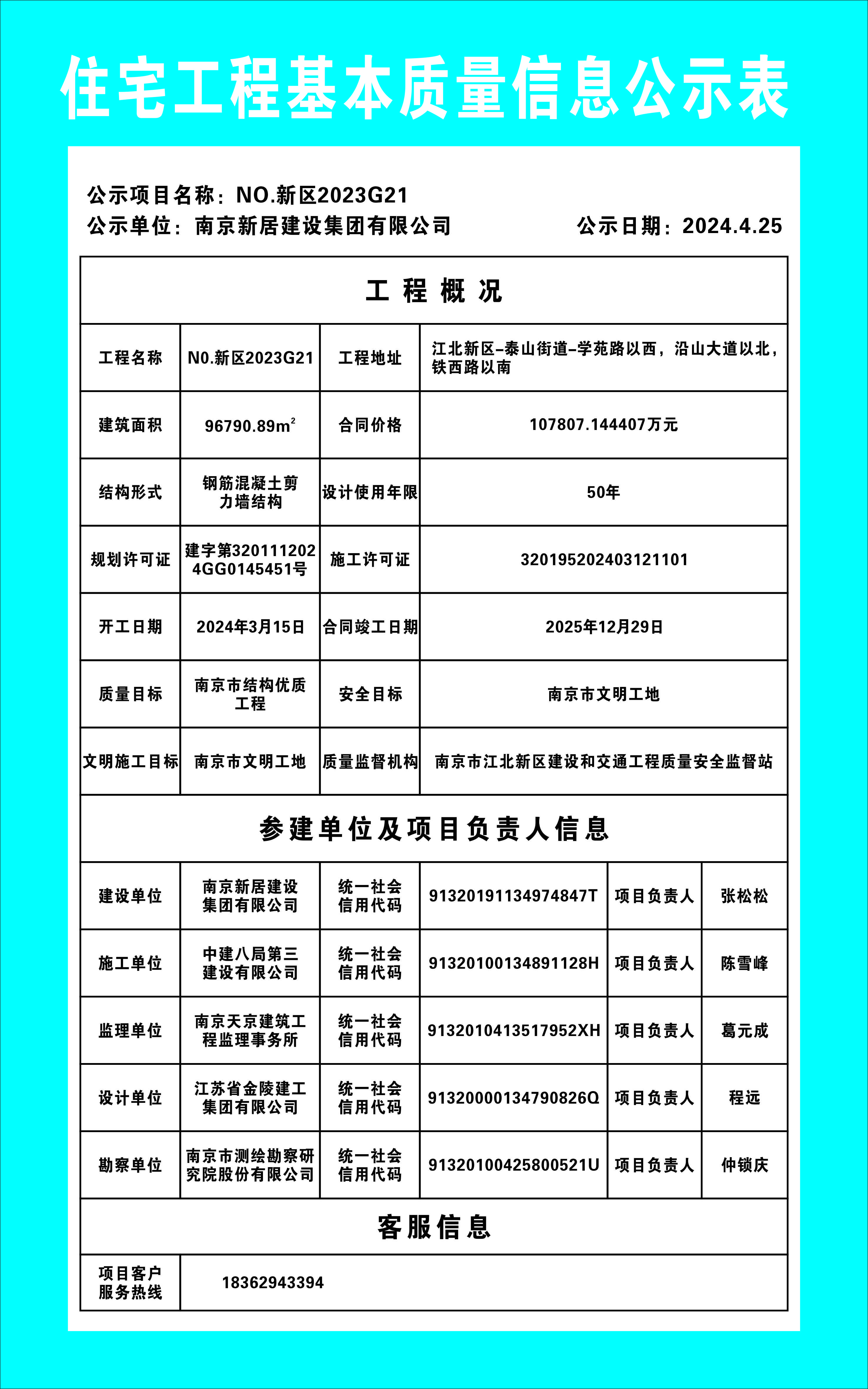 K8凯发旗舰厅(中国)官方网站