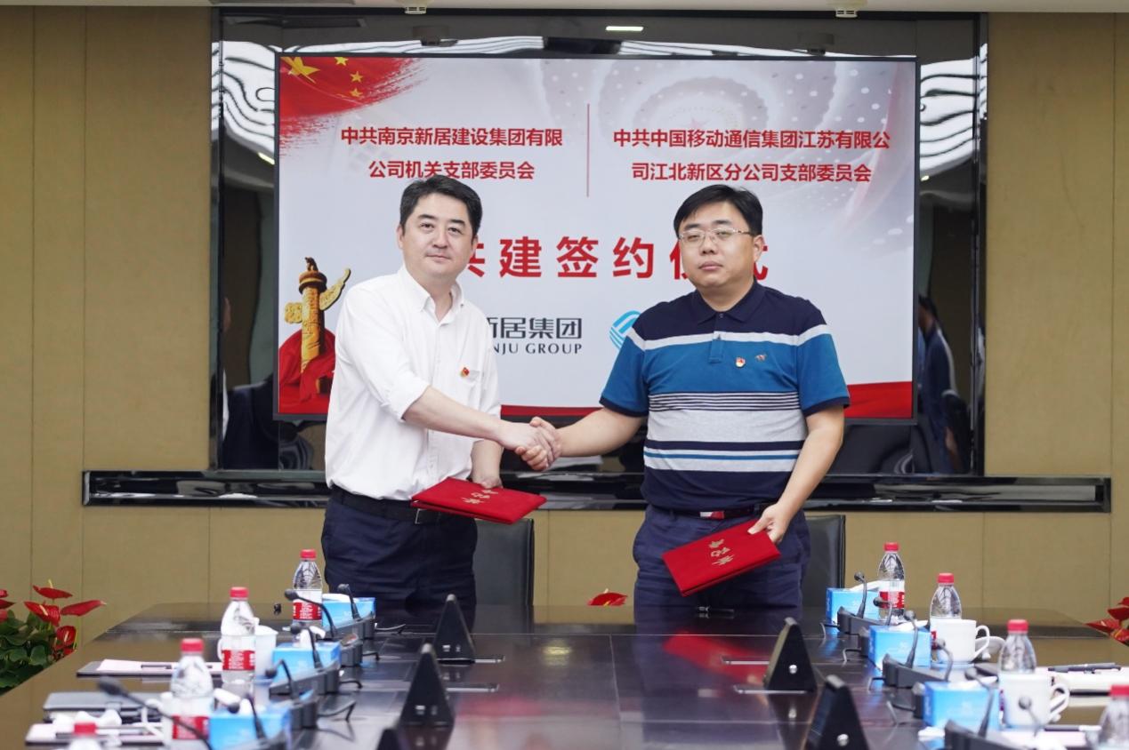 同谋立异生长  携手结对共建 ——K8凯发旗舰厅集团中国移动举行相助签约仪式