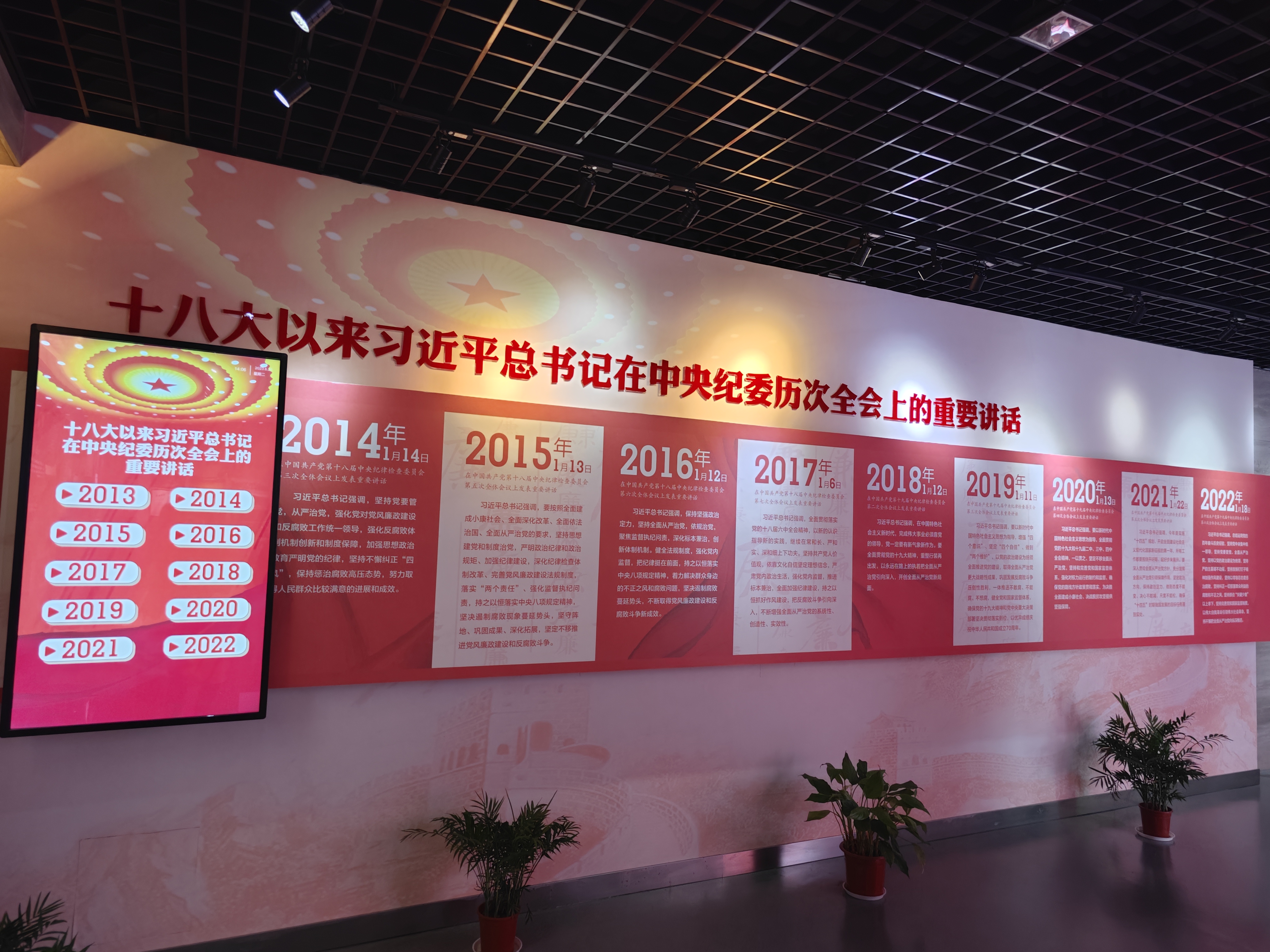 弘扬红色精神，，，党建共建促提升——走进王荷波纪念馆