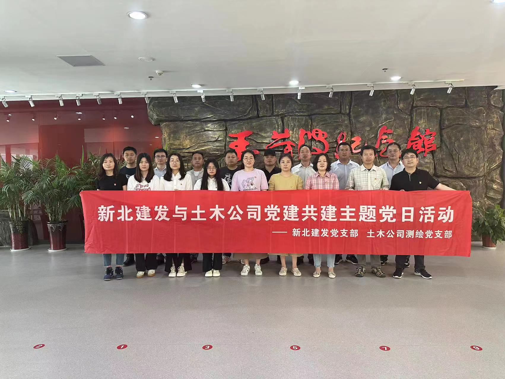 弘扬红色精神，，，党建共建促提升——走进王荷波纪念馆
